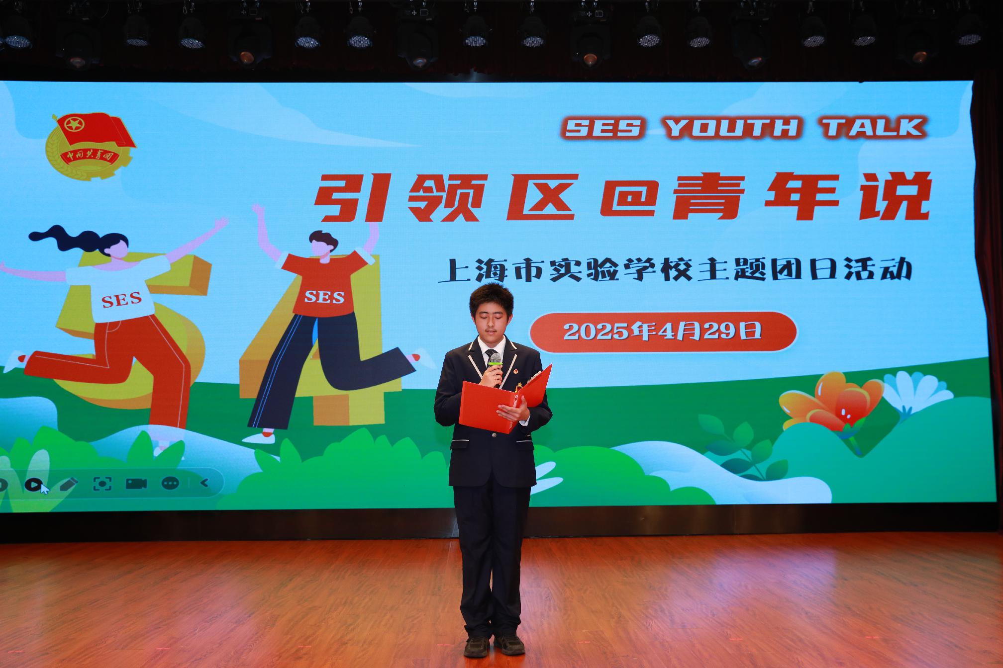 20250429 团课